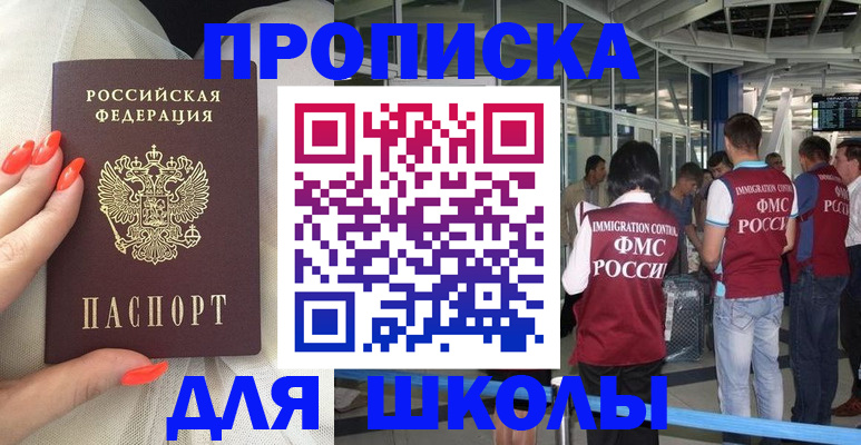 пропишу в квартире в Крыму