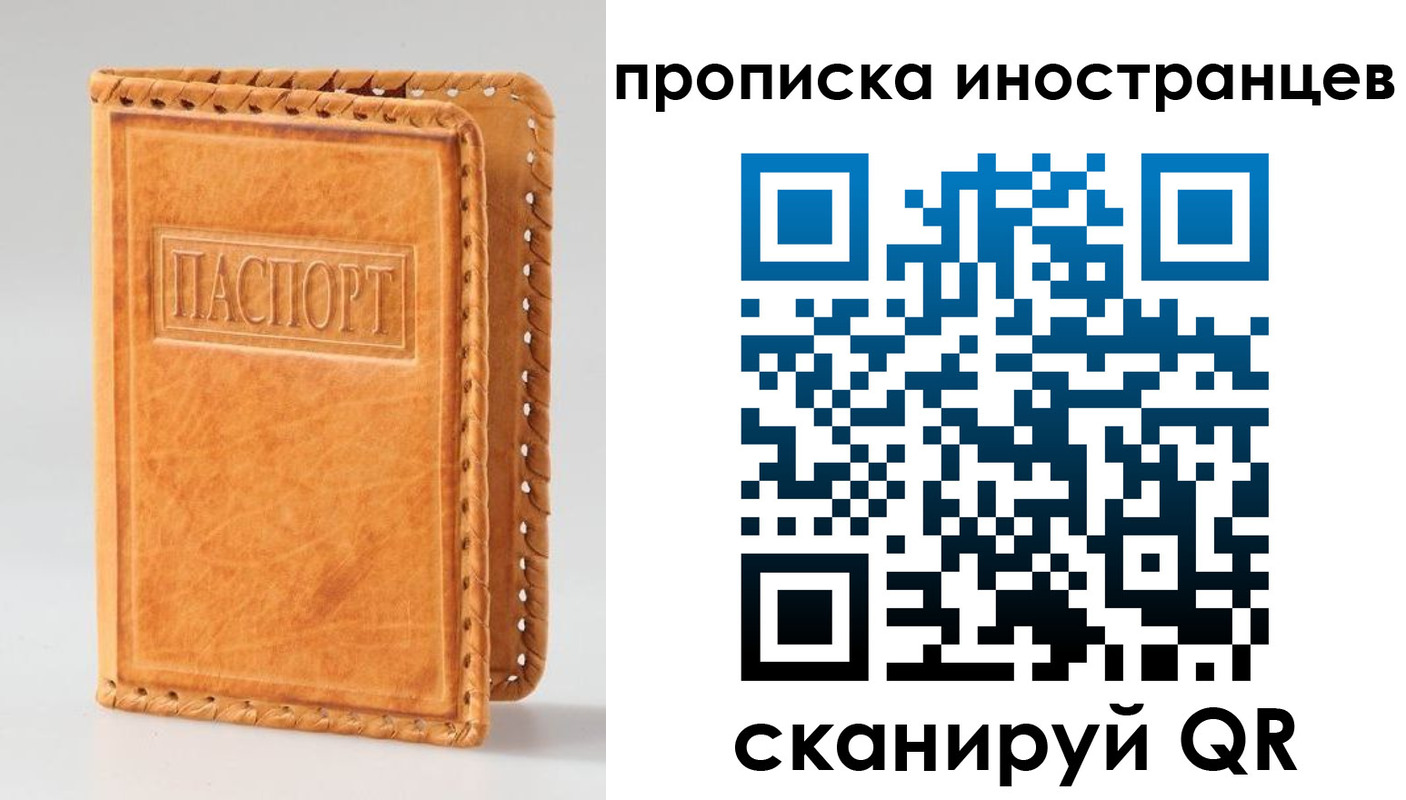 прописка для школы в Крыму