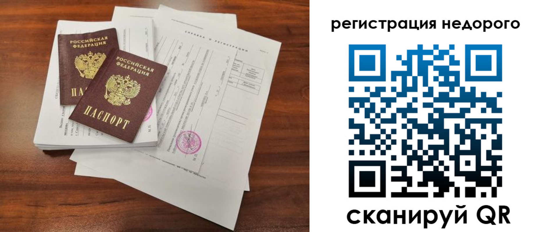 где прописаться в Крыму
