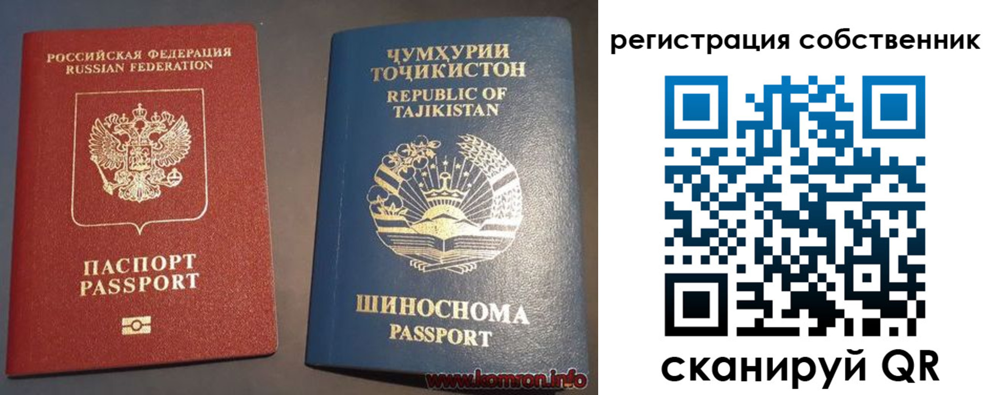 прописка штамп в Крыму