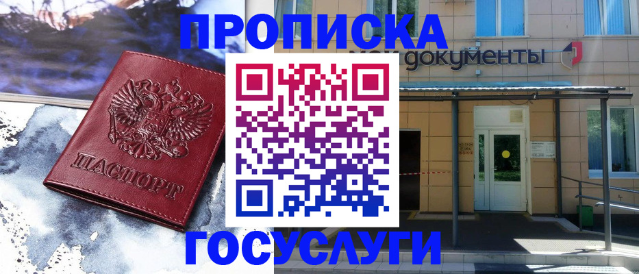 временная регистрация 2025 в Крыму