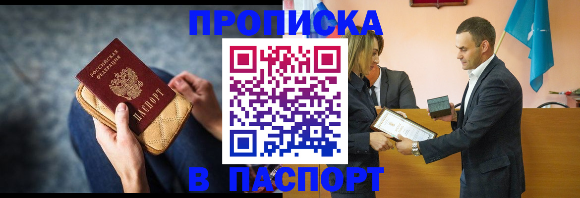 временная регистрация гарантия в Крыму