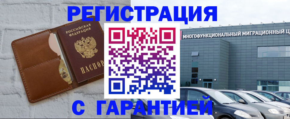 регистрация для дет. сада в Крыму