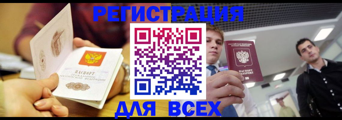 временная прописка в Крыму