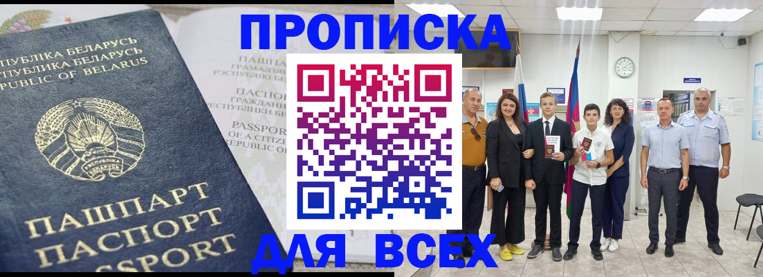 регистрация в Крыму