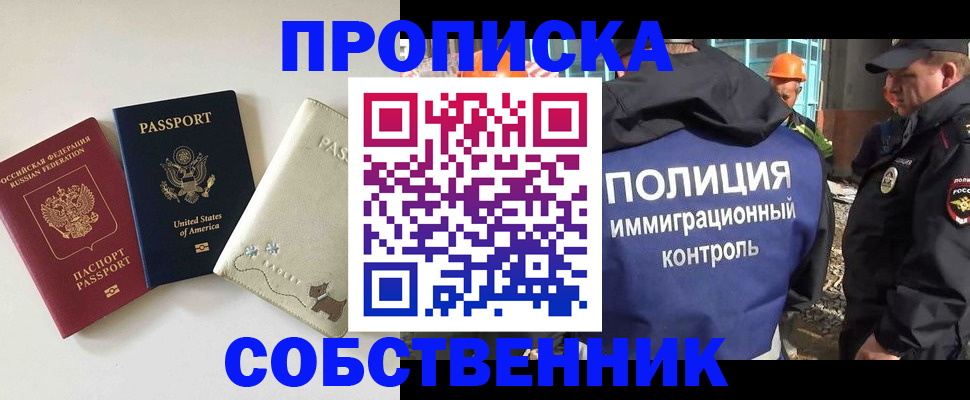 регистрация для дет. сада в Крыму