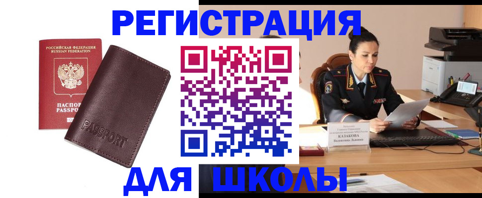 временная регистрация законно в Крыму