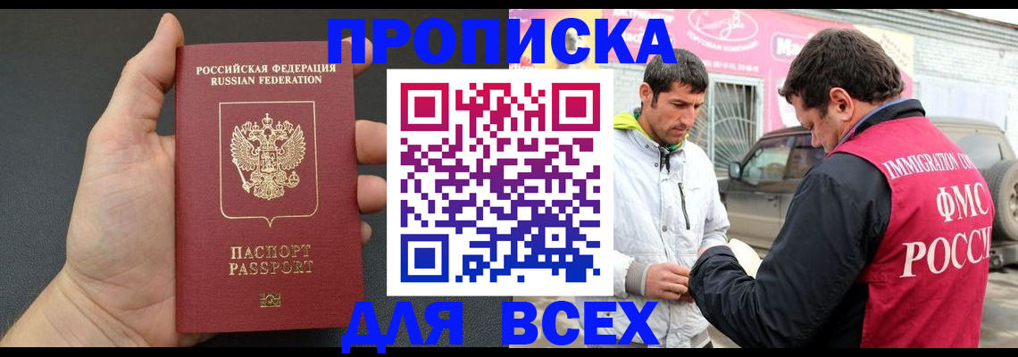 пропишу в квартире в Крыму